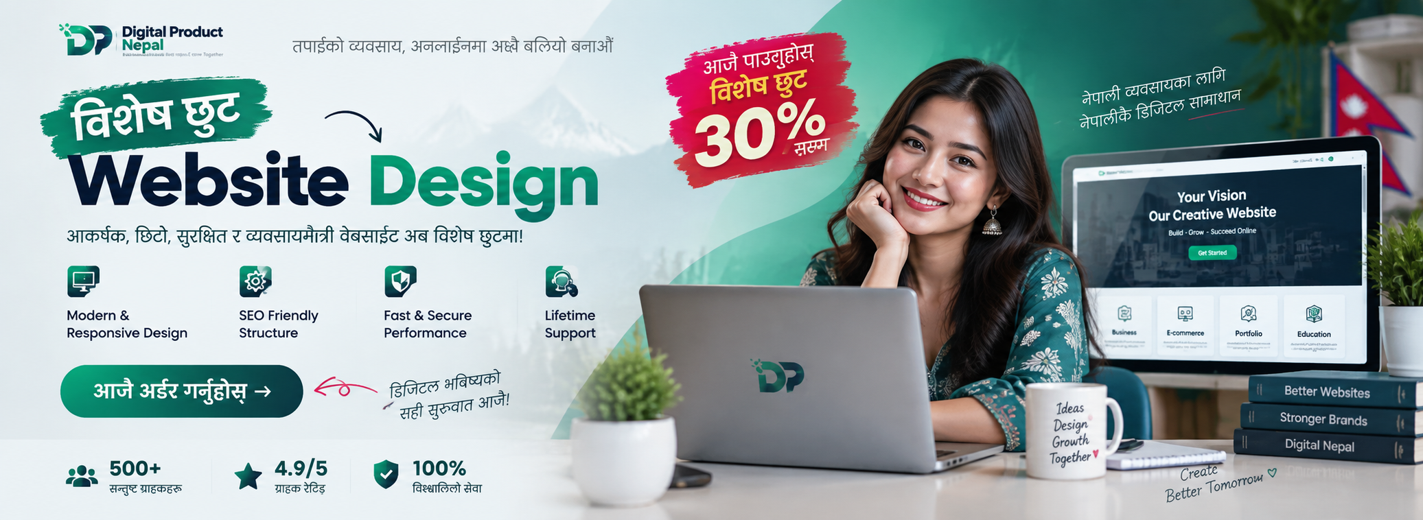 Digital Product Nepal Promotional Banner